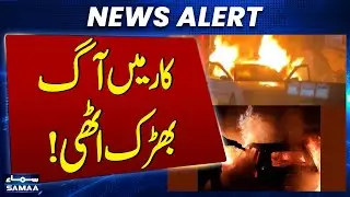 Karachi: Massive Fire Broke Out in a Car | Breaking News | SAMAA TV