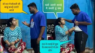 ठंड आ गयी है पुरानी गर्लफ्रेंड की याद आती है 🤣🤣 || Pregnant Biwi Ke Saath Prank || Prank || 