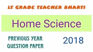 LT grade teacher bharti ll previous year question paper 2018 ll Home Science