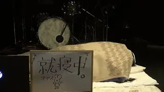 MINAMIS篠原の夜から朝生（MINAMISの朝から生ライブ！前夜配信）