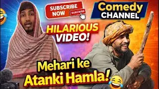 Mehari ke atanki Hamla | wolf Badmash | #funny #viral