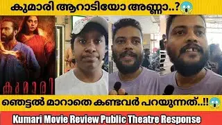 Kumari Movie Review Theatre Response | Aiswarya Lekshmi | Shine Tom Chacko Santosh Varkey review