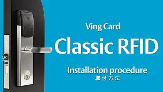 Vingcard Classic RFID Installation（取付け解説）