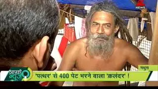 Watch story of 'roti wale baba' who feeds poor people | सेना का सिपाही बना गरीबो का रक्षक