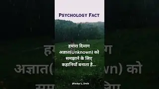 Psychology fact 👉7,...... #psychology #facts #mind #behavior #psychologyfacts #humannature #learning
