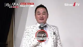 초보자도 따라할 수 있는 리듬댄스 반따닥발 배우기[리듬댄스줌인,실버아이TV]