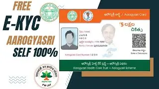 Aarogyasri Self e-KYC in Mobile and Website | Digital card pdf download | #aarogyasri #pmyojna2023