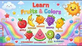 Learn Fruits & Colors for Toddlers | Fun Educational Video #learnfruitsname #leancolors