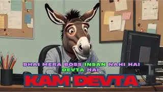 Mera Boss Insan nahi hai #funatwork #CorporateJokes#OfficeBanter#RelatableOffice#DailyOfficeDrama