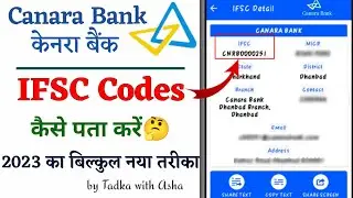 Canara Bank ifsc code 2023 | Canara Bank ifsc code kaise pata kare | Canara Bank IFSC Code Bataye🤩