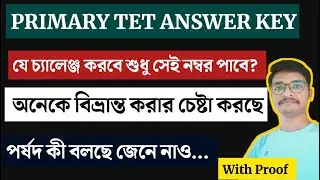 Don't Get Confused By Others | Primary Answer Key Challenge | Official Information