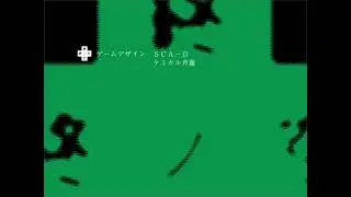 Tsui No Sora 1999 (終ノ空) End Credits