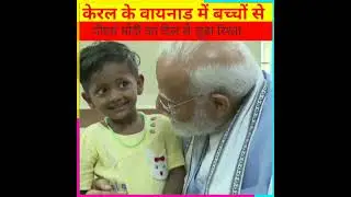PM Modi's heartfelt connection with a ❤️kid in wayanad kerala #shorts #pmmodi #pmnarendramodi