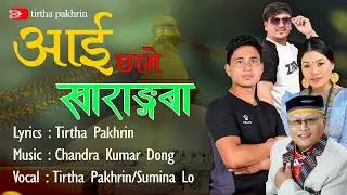 New Selo Song Aaichhame Kharang Tirtha Pakhrin ,Sumina Lo Chandra Kumar Dong ,DUNIYASE CHYAMULA