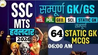 SSC MTS GK GS Class 2025 | Top 40 Most Important Questions | MTS 2025 GK GS | ssc mts 2025