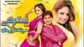 Starge Menanake De || Arbaz Khan Sobia Khan || Pashto HD Song 2025