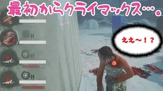 【DBDびびりプレイ】◯◯に失敗したら最初から地獄になりました…【その１３９】