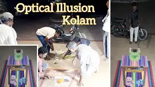 Optical Illusion | கோலம் | Team work 