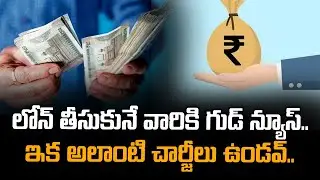RBI Guidelines for Loan Recovery | #personalloan #rbi #rbiguidelines  @worldInfotelugu