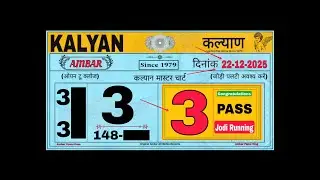 Dina Bhavishya 22 December 2025 Daily Horoscope Zodiac sign|Lucky Num.bertoday|#dinabhavishyarashi