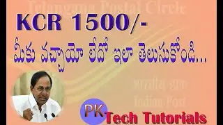 KCR 1500 | మీకు వచ్చాయా? అయితే తెలుసుకోండి ఇలా...