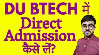 DU BTech 2023 | Direct admission in DU BTech