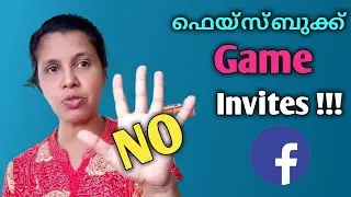 #facebook How to avoid Facebook Game invites ? ഫേസ്ബുക്കിൽ ഗെയിം ഇന്&zwj;വൈറ്റുകള്&zwj; : SHEENA JOHN JOHN