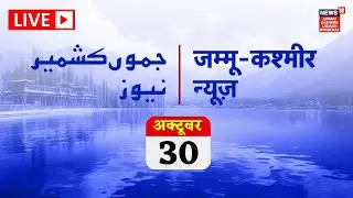 Jammu Kashmir TOP 10 News Today LIVE : National Law University to start in Kashmir | Omar Abdullah
