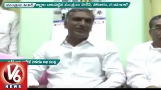 Telangana Ministers District Tour | Opposition Restricting TS Development, Says Harish Rao | V6 News