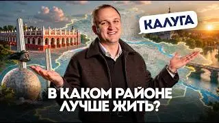 Which District of Kaluga Is Best to Live In?