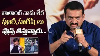 Producer Bandla Ganesh Comments On Harish Shankar and Puri Jagannadh Recent Flops | Manastars