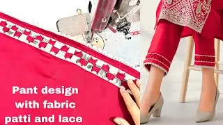 Palazzo pant का सबसे ख़ूबसूरत डिज़ाइन बनाये Fabric patti और Lace के साथ / Trouser Design with lace 