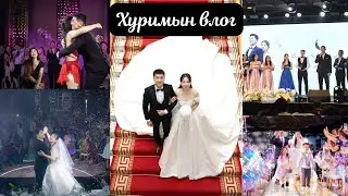 💍 Бидний 1 өдрийн ҮЛГЭР ❤️