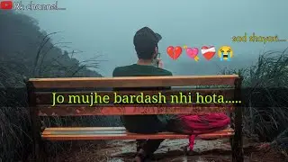 ||💘जो मुझसे बरदास नहीं होता💔 || sad status || Alone shayari || Death❤️&zwj;🩹 status || Rk Channel ||