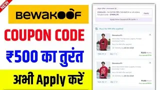 Bewakoof coupon code 2025 || bewakoof discount offers || bewakoof coupon code