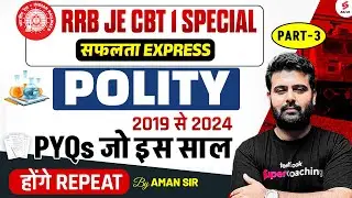 RRB JE Polity Classes 2025 | RRB JE Polity Previous Year Question Paper | RRB JE Polity by Aman Sir