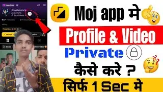 Moj app me profile & Video Private kaise kare || How to make profile & video private in Moj app