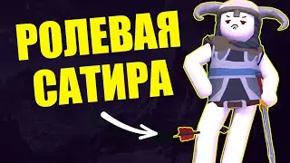 The RPG - маленький юмористический Скайрим