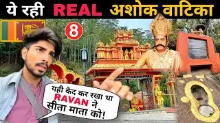 Ashok Vatika In Sri Lanka 🇱🇰 Hindi | The Place Where Ravan Kidnapped Mata Sita : अशोक वाटिका