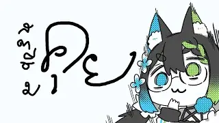 【Chatting｜雑談】คุย / Amemori Shino・雨森しの