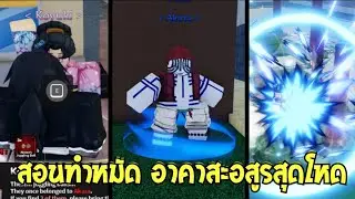👑Diverse Piece teaches how to make AKAZA punches. Price 1399 Robux. Unlimited punches. Fast punch...