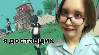 доставляю ПОСЫЛКИ и ИЩУ ДРУЗЕЙ в messenger.abeto