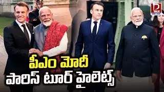 Highlights From The PM Modi Paris Tour Programme | BJP | Public Court News