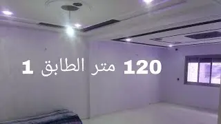 يا سلام شقة مااروعها 🏤💯طابق الأول منطقة أولاد الطيب بفاس 120 متر