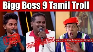 Bigg Boss 9 Tamil Contestants Troll | Funniest Entry Moments & Meme Compilation 🤣 | BB9 Troll