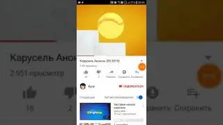 Карусель 9 часть анонс