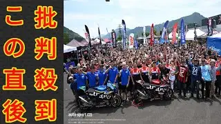 ヨシムラSERT Motul、SUZUKI CN CHALLENGEが登場。鈴鹿8耐前に裏話も／ヨシムラ第61回ツーリングブレイクタイム in NEOPASA清水sports
