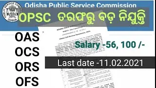 OPSC Big recruitment 2021 || OAS , OCS , ORS , OFS ||