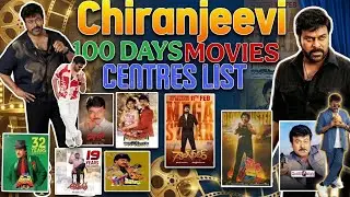 Megastar Chiranjeevi 100 Days Movies and Centres List 🎬 Chiranjeevi Movies #chanduonline77 
