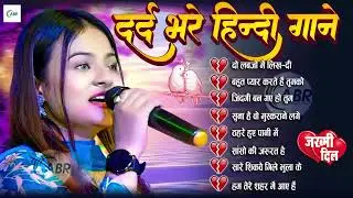 💖 Dimpal Bhumi 2025 Romantic Ghazal Jukebox Sadabahar Hindi Old Songs 🌹💖 1